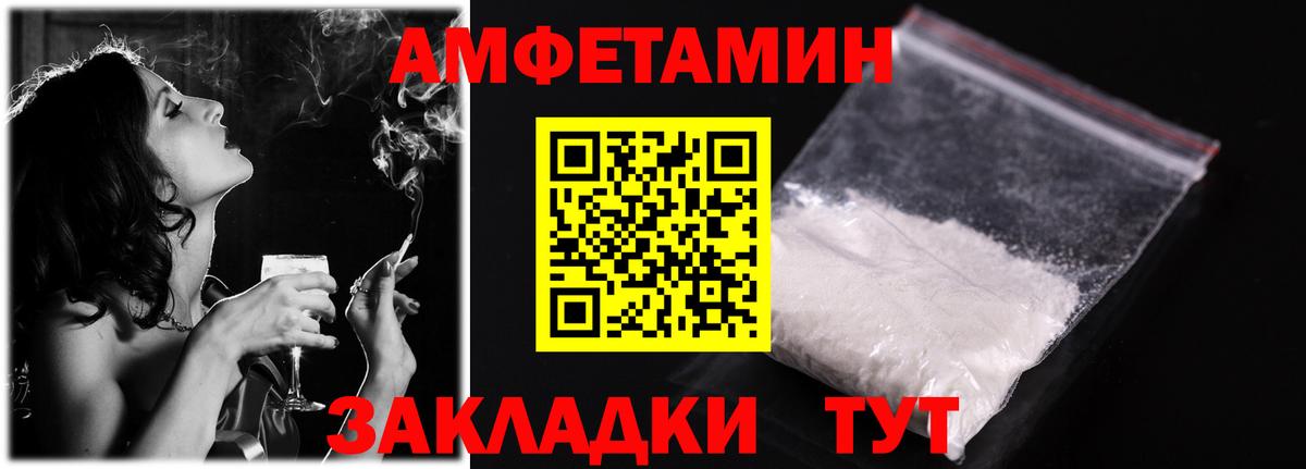 АМФ VHQ  Вход с VPN  АМФЕТАМИН  Шали 