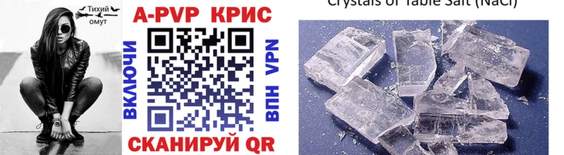 Alpha-PVP крисы CK  наркотики  Шали 