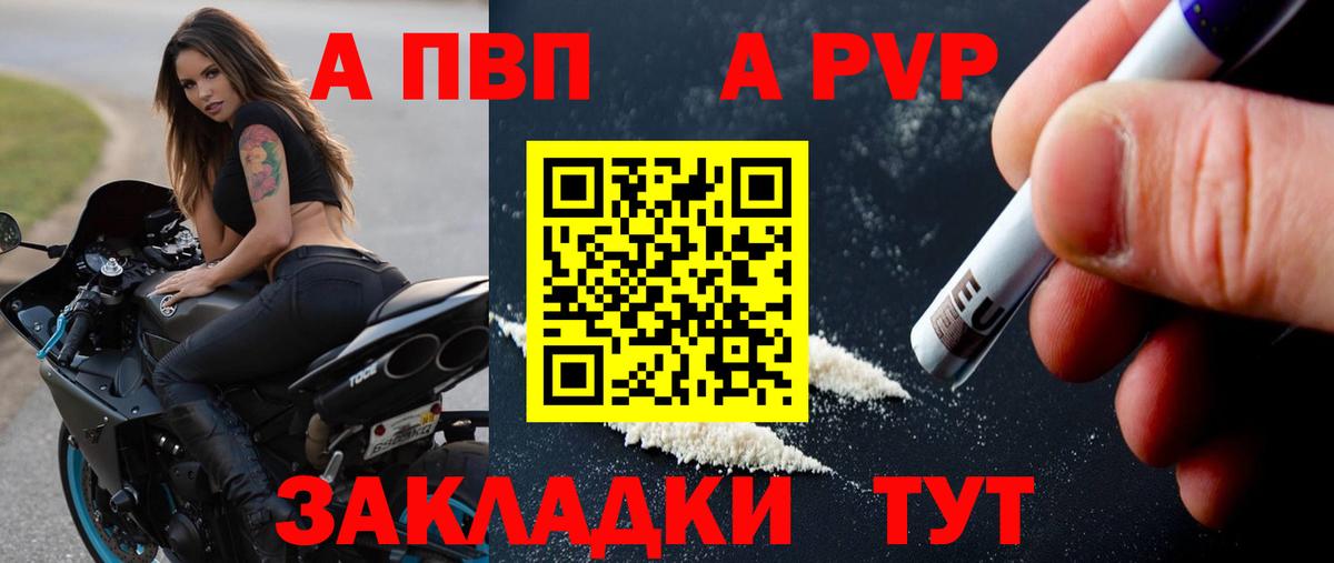 Альфа ПВП СК КРИС  A PVP VHQ  Шали  А ПВП кристаллы  Вход с VPN 