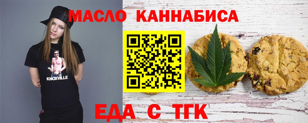 Шали  Canna-Cookies конопля  Вход с VPN 