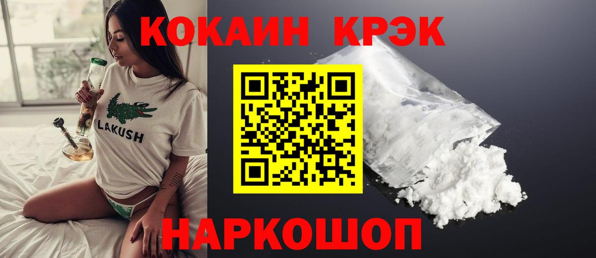 КОКАИН Columbia  КОКАИН  Шали  Вход с VPN 