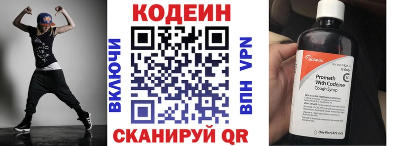 Кодеин напиток Lean (лин)  Шали 