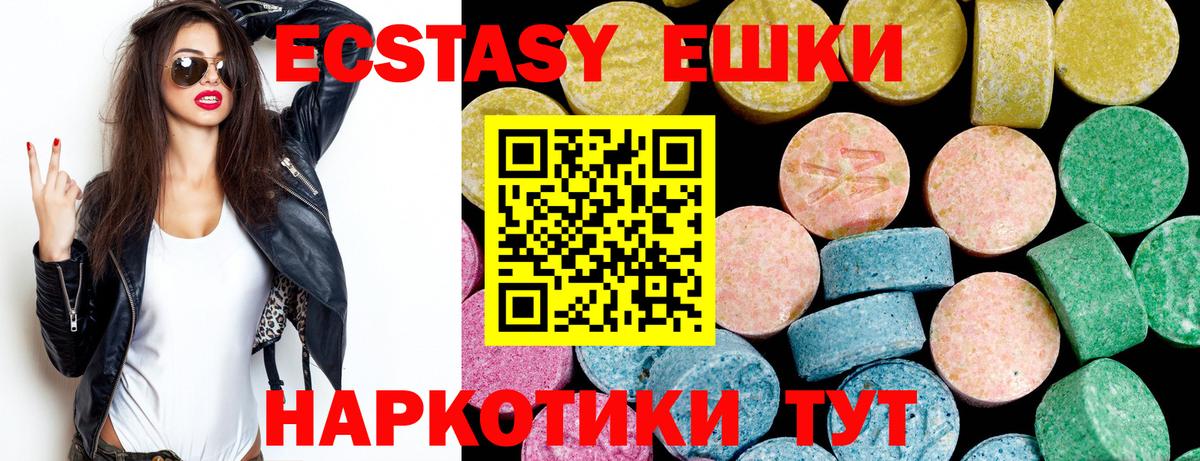 Шали  Экстази  Вход с VPN  Экстази 250 мг 