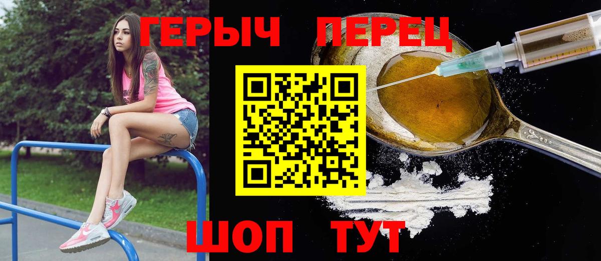 ГЕРОИН Heroin Шали