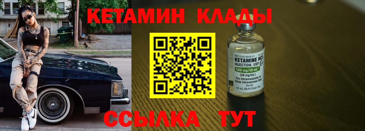 КЕТАМИН VHQ  Кетамин VHQ  это как зайти  Шали  Вход с VPN 