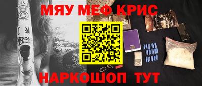 мефедрон Кингисепп