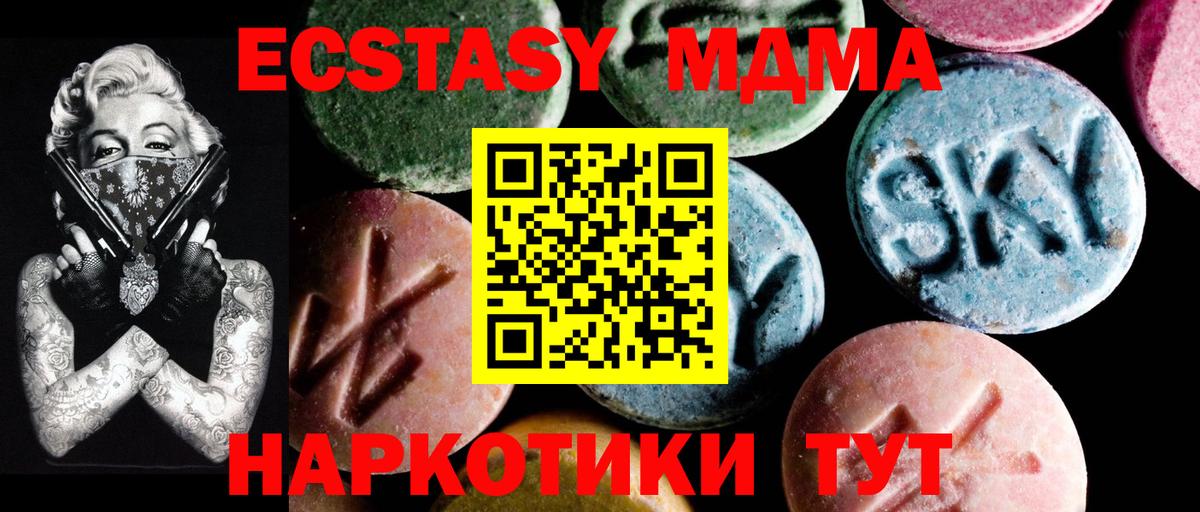 MDMA  Вход с VPN  МДМА VHQ  Шали  МДМА VHQ 