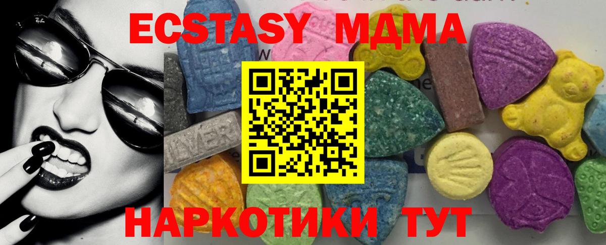 MDMA crystal Шали