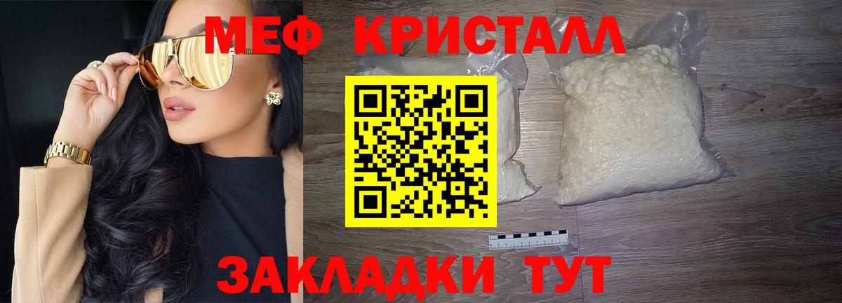 Мефедрон  Шали