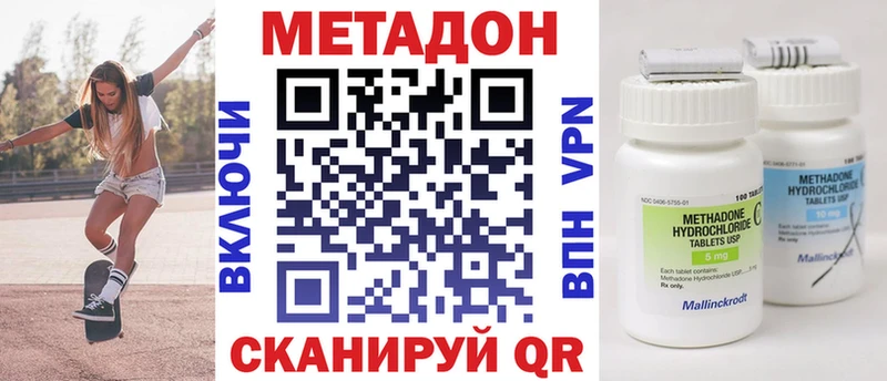 купить наркоту  Шали  Метадон methadone 