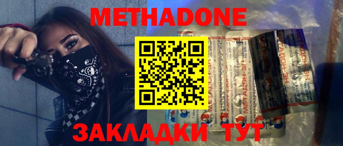 Шали  Метадон methadone  Вход с VPN 