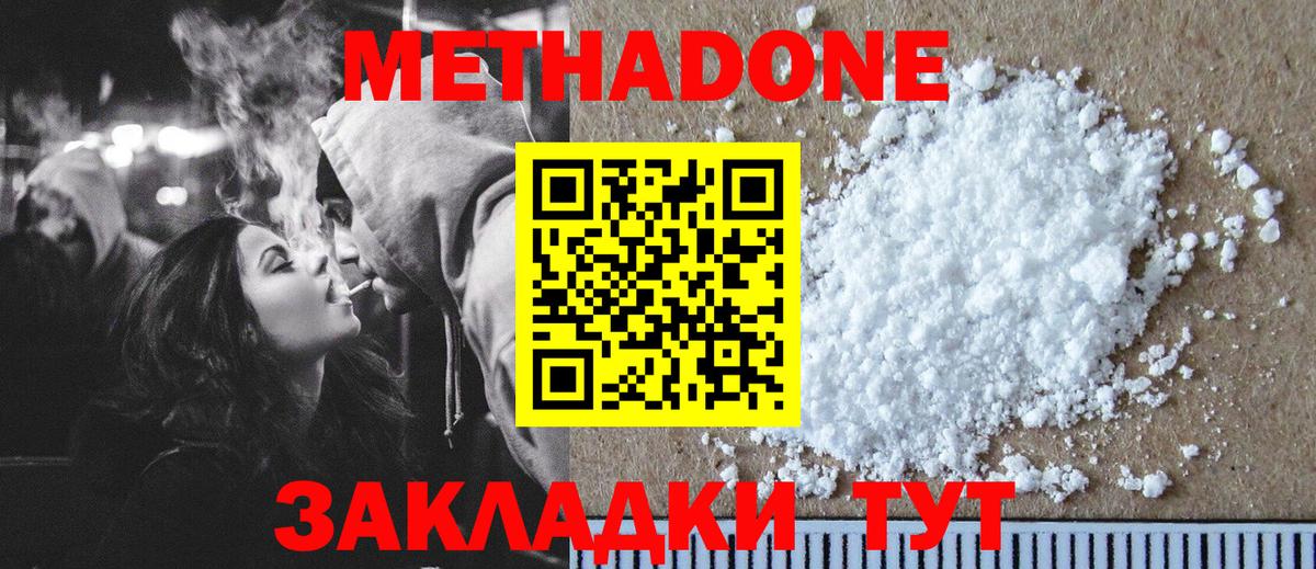 МЕТАДОН VHQ Шали