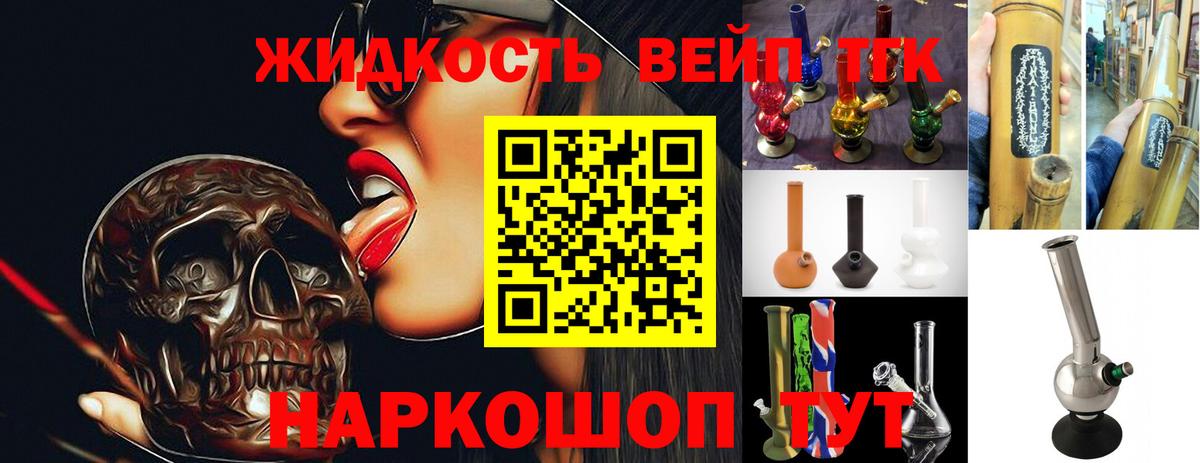 Дистиллят ТГК Wax  Вход с VPN  Шали  ТГК концентрат 